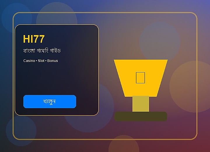 HI77 বোনাস নোট